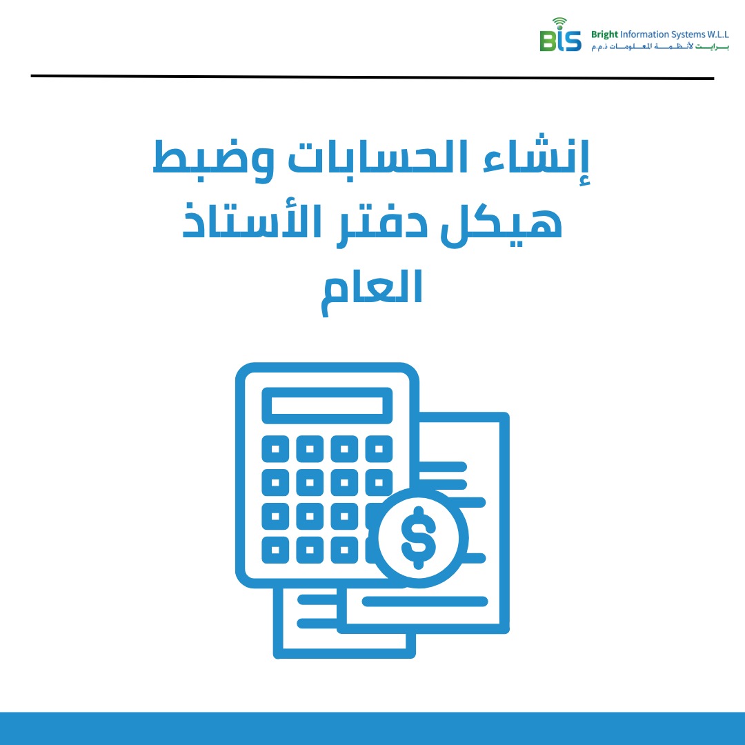   إدارة المخازن والمستودعات